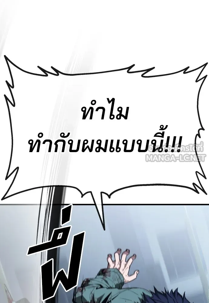สนิมเชือดเลือดสาด ตอนที่ 7 รูปที่ 72