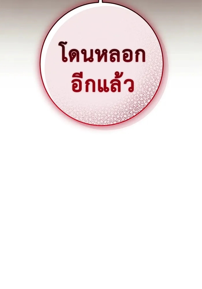 ราชินีนักบู๊ ตอนที่ 35 รูปที่ 14
