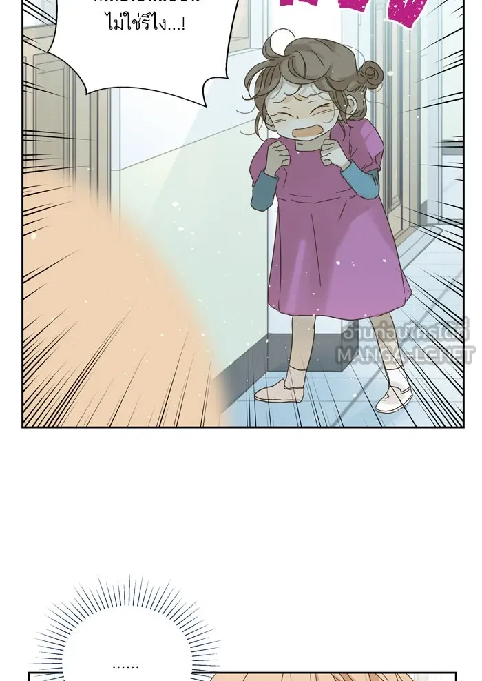 ฉันมันร้าย หรือเพราะโลกไม่น่ารัก ตอนที่ 63 รูปที่ 21