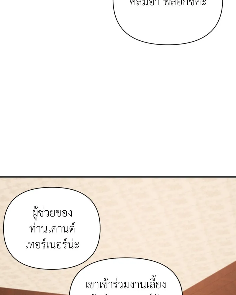 โอ้ ศัตรูที่รัก ตอนที่ 36 รูปที่ 25