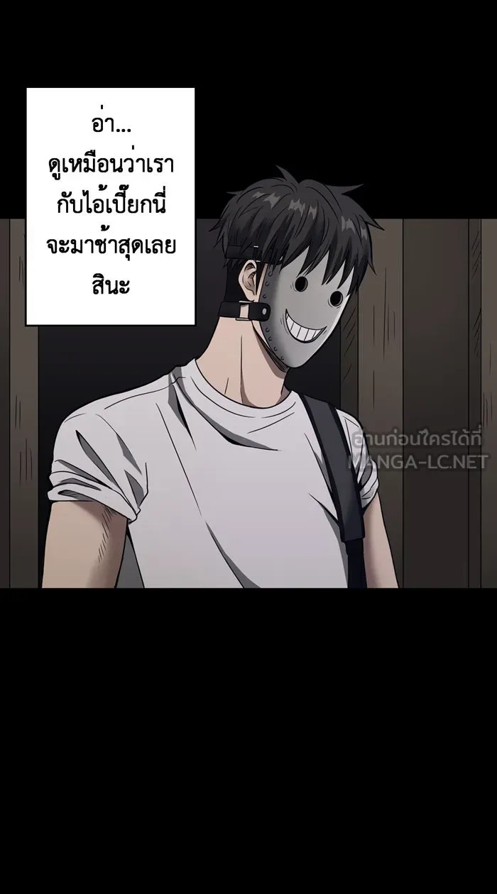 Hunter Game ตอนที่ 14  welcome to 'hunter game& รูปที่ 15