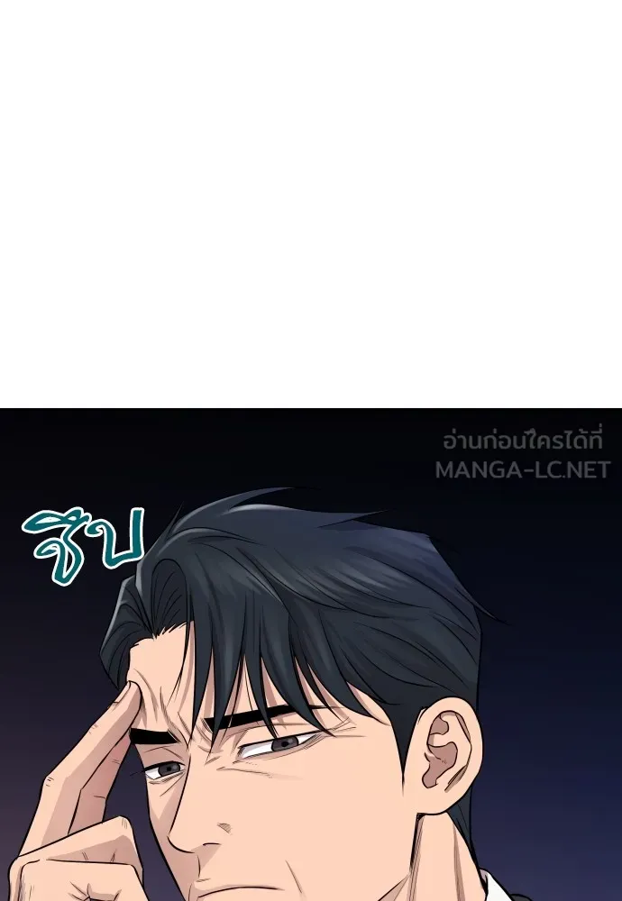 หลานอัจฉริยะของราชาเงินกู้ ตอนที่ 1 รูปที่ 60