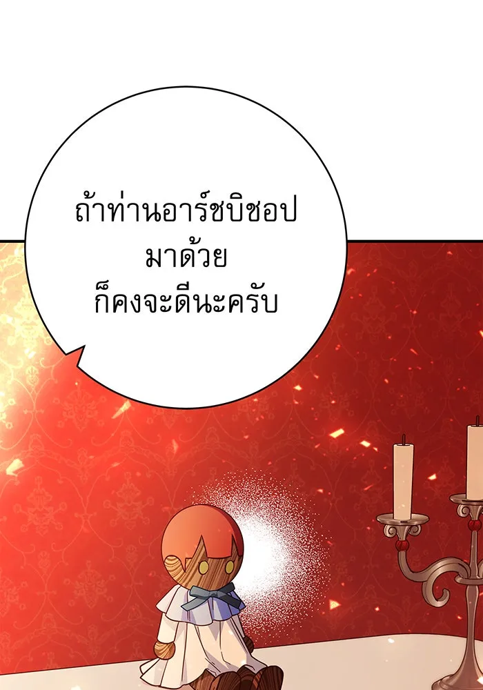 นางร้ายที่ไหนจะมีคุณธรรม ตอนที่ 47 รูปที่ 40