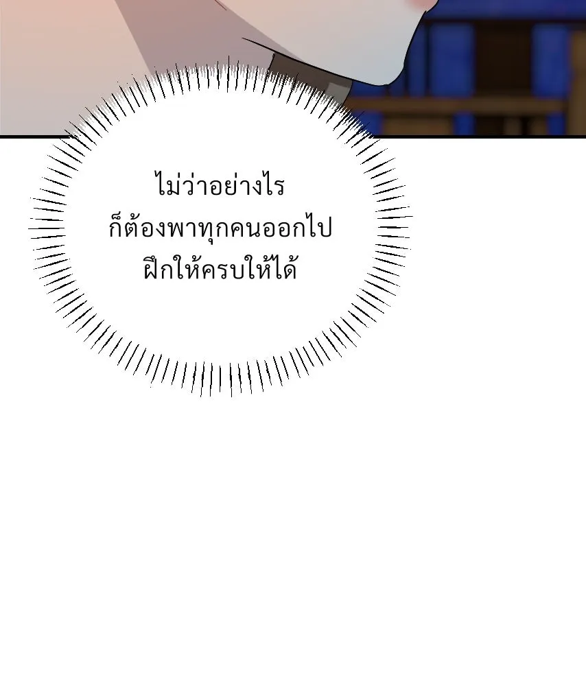 จันทร์เจ้า ตอนที่ ตอนที่ ๕๔  คนที่เกลียดที่สุด รูปที่ 125