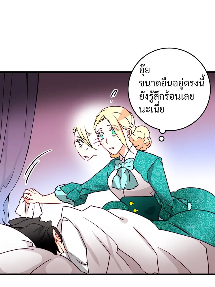 Bring the Love ตอนที่ 35 รูปที่ 49