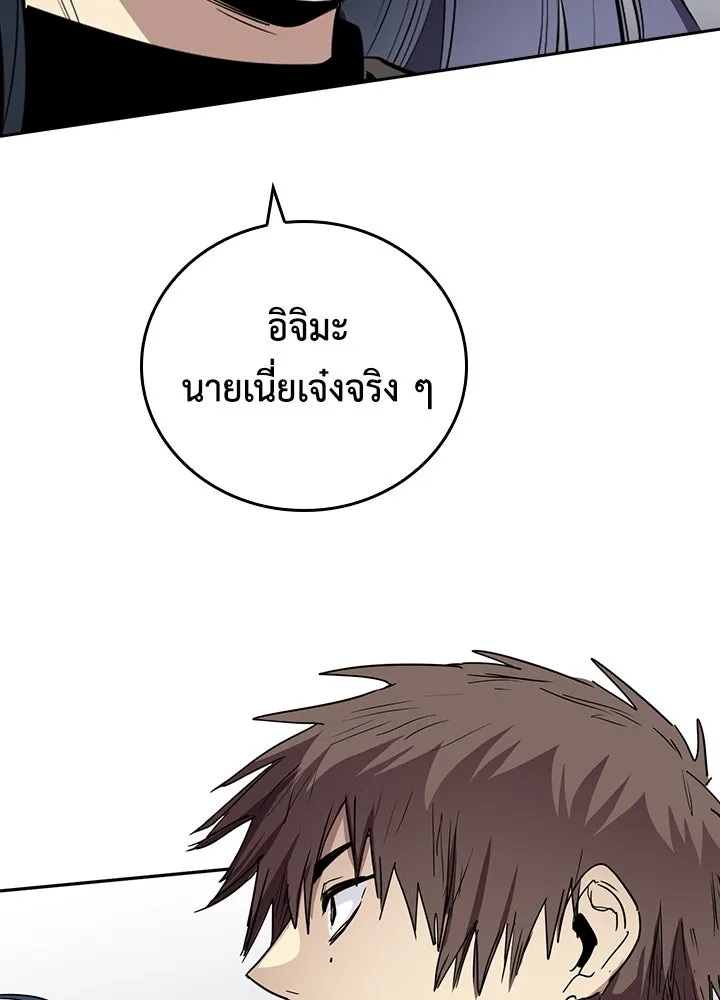 นักเลงกระจอกย้อนเวลามาทวงแค้น ตอนที่ 70 รูปที่ 31