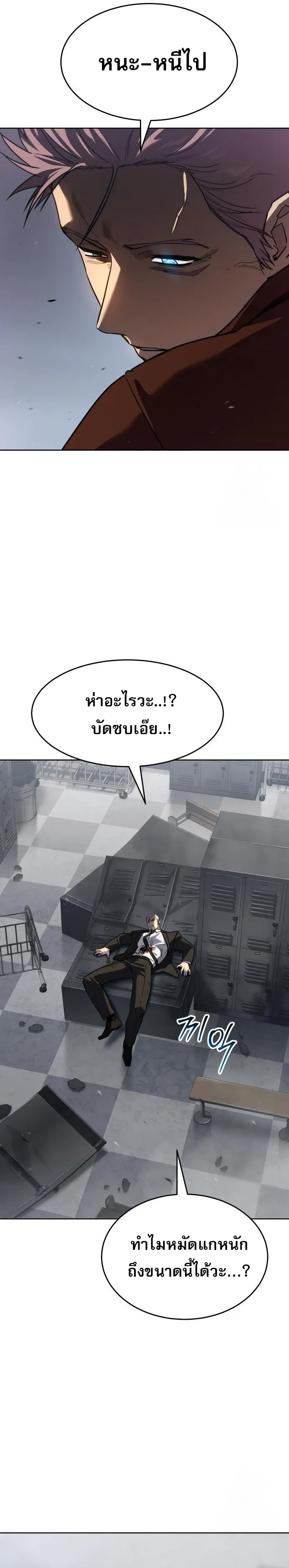 Laws of The Good Child ตอนที่ ตอนที่ 44 รูปที่ 21