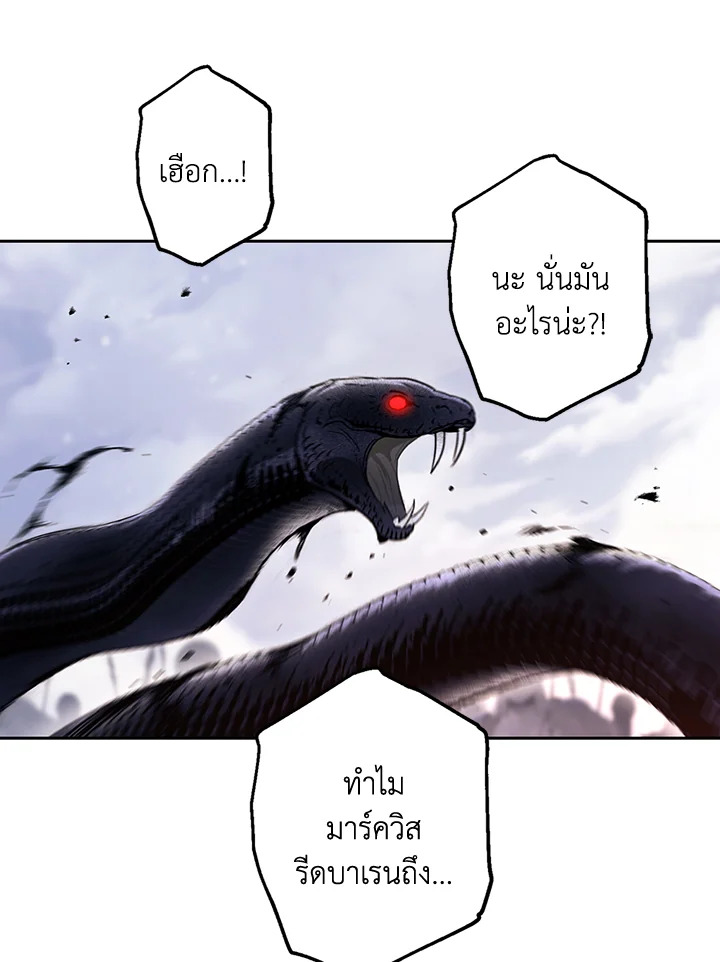 พลทหารโครงกระดูกผู้ม ตอนที่ 135 รูปที่ 22