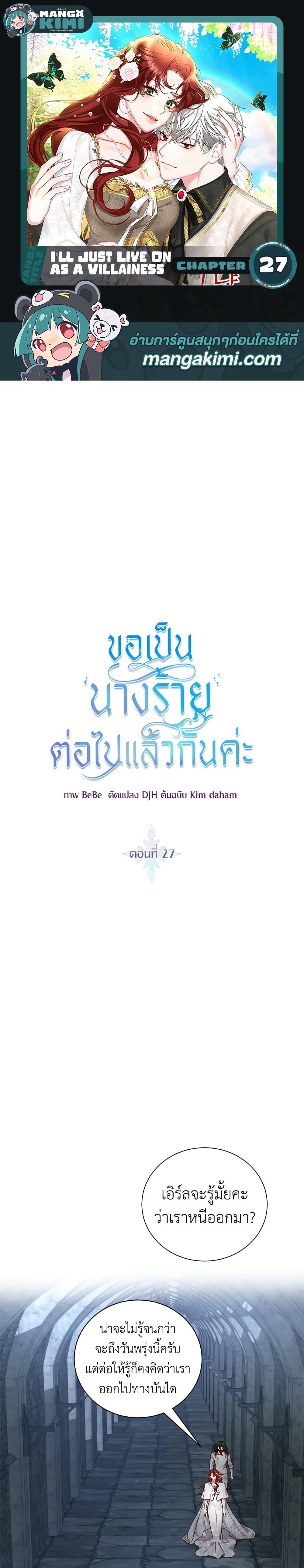 Manga-lc-com อ่านมังงะ อ่านการ์ตูน ออนไลน์ ฟรี I’ll Just Live On As A Villainess ตอนที่ 1 2 3 4 5 6 7 8 9 10 11 12 13 14 ฟรี ไม่มีโฆษณา Manga-lc - อ่าน มังงะ อ่าน การ์ตูน ออนไลน์ อ่านมังงะ ฟรี