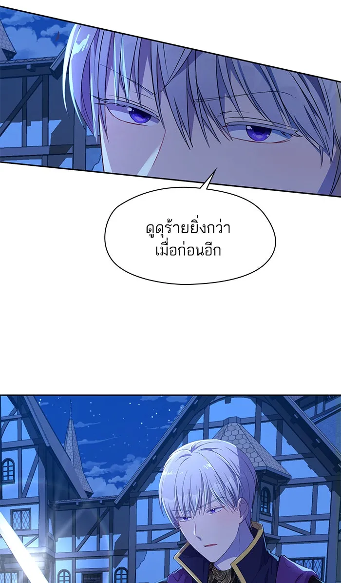 หวานใจสุดโหดโหมดเชื่อง ตอนที่ 11 รูปที่ 47