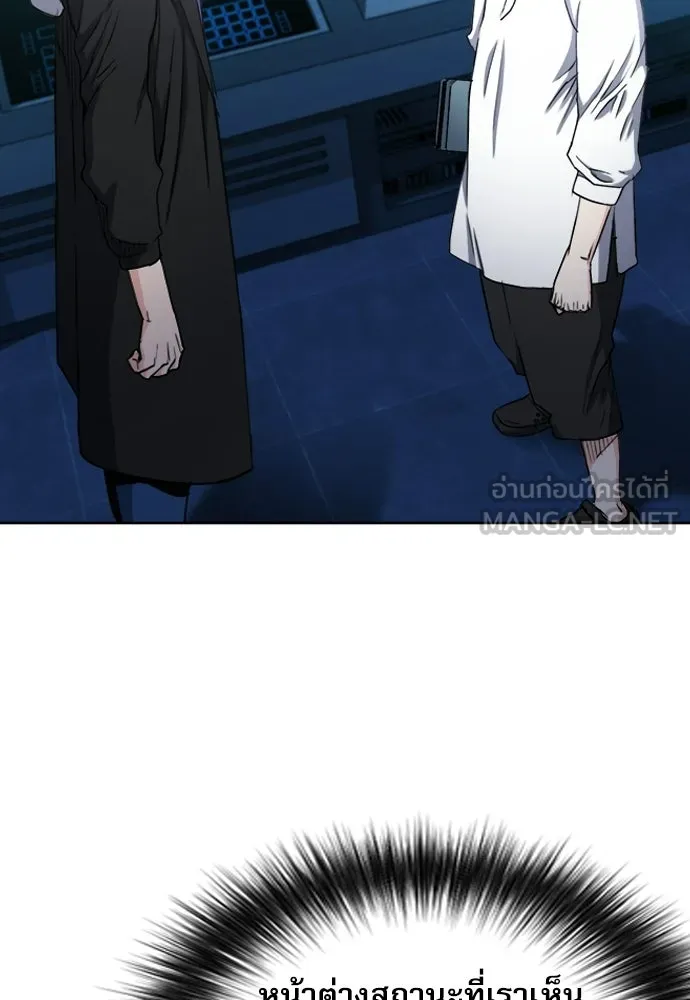 ดรูอิดแห่งสถานีโซล ตอนที่ 64 รูปที่ 21