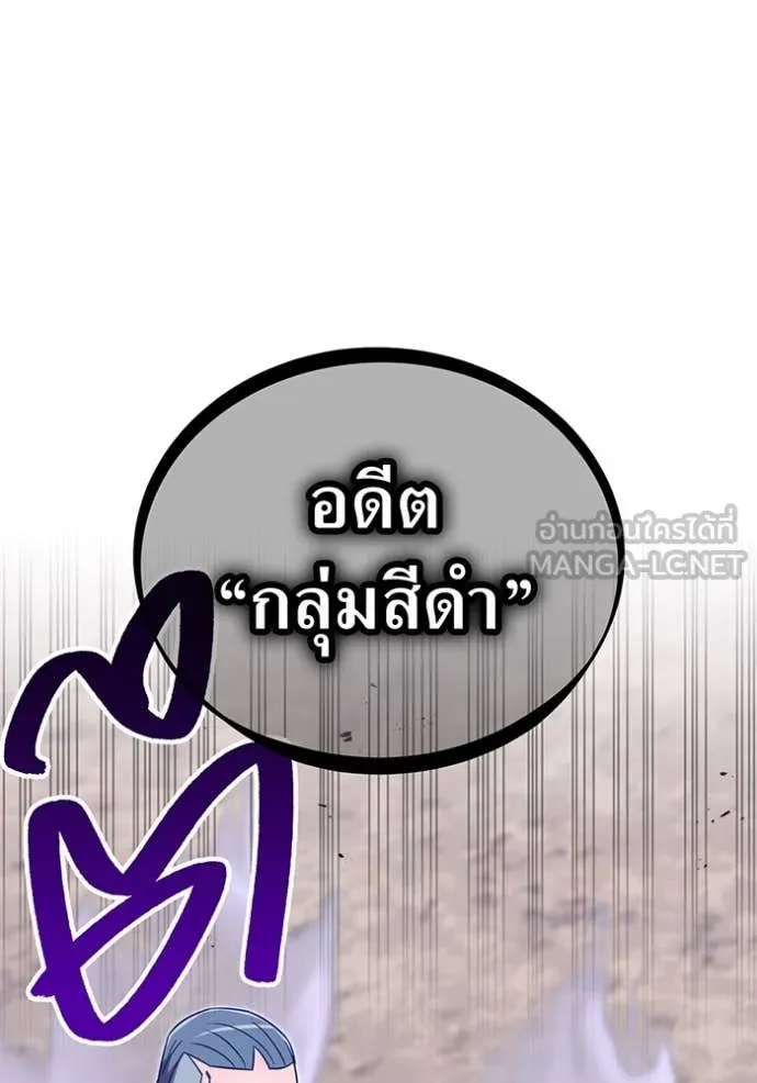 เพลเยอร์เลือดเทวะ ตอนที่ 97 รูปที่ 147