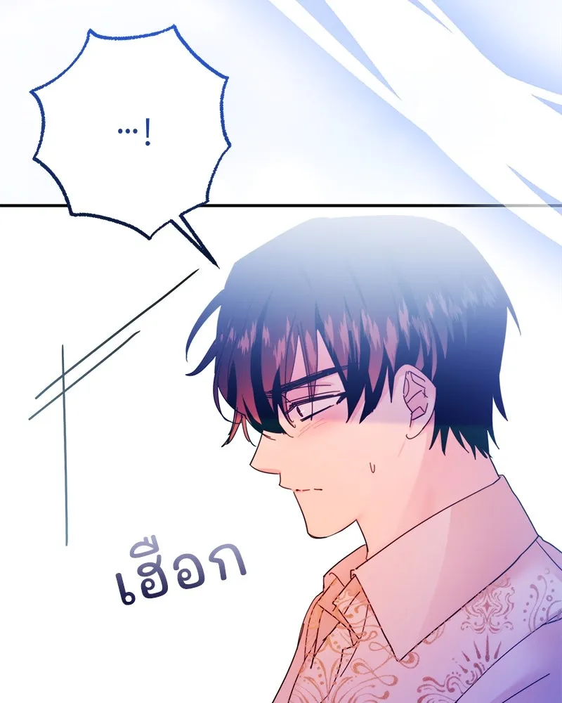 อนาคตพบรัก ตอนที่ 46 รูปที่ 43