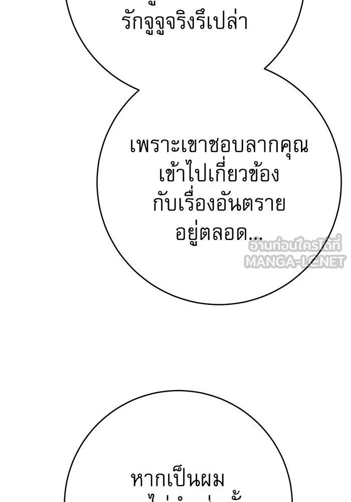 นางร้ายที่ไหนจะมีคุณธรรม ตอนที่ 91 รูปที่ 120