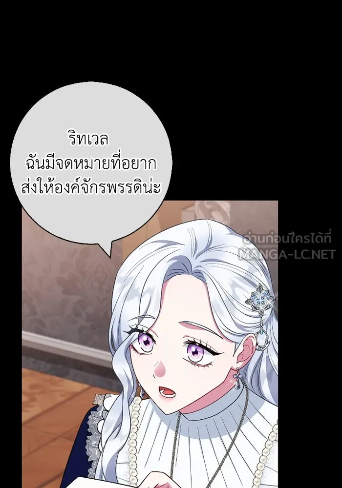 ฉันกลายเป็นแม่พระเอกนิยายจอมเสเพล ตอนที่ 64 รูปที่ 75