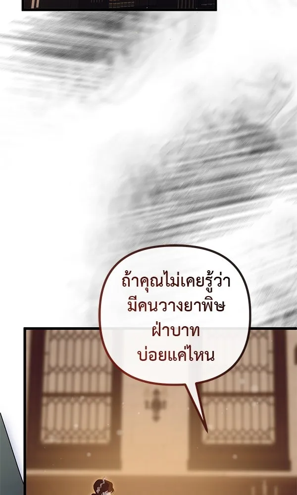 ชีวิตนี้เพื่อเธอ ตอนที่ 21 รูปที่ 53