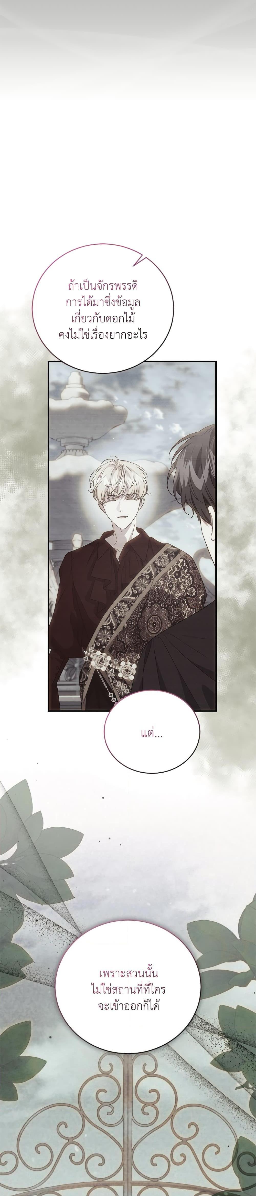 Manga-lc-com อ่านมังงะ อ่านการ์ตูน ออนไลน์ ฟรี I Became the Stepmother of an Irrevocable Dark Family ตอนที่ 1 2 3 4 5 6 7 8 9 10 11 12 13 14 ฟรี ไม่มีโฆษณา Manga-lc - อ่าน มังงะ อ่าน การ์ตูน ออนไลน์ อ่านมังงะ ฟรี