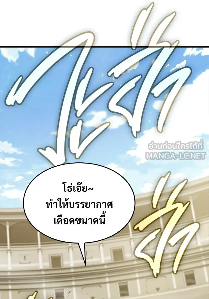 ซอร์ดมาสเตอร์ผู้กลืนดาบ ตอนที่ 14 รูปที่ 147