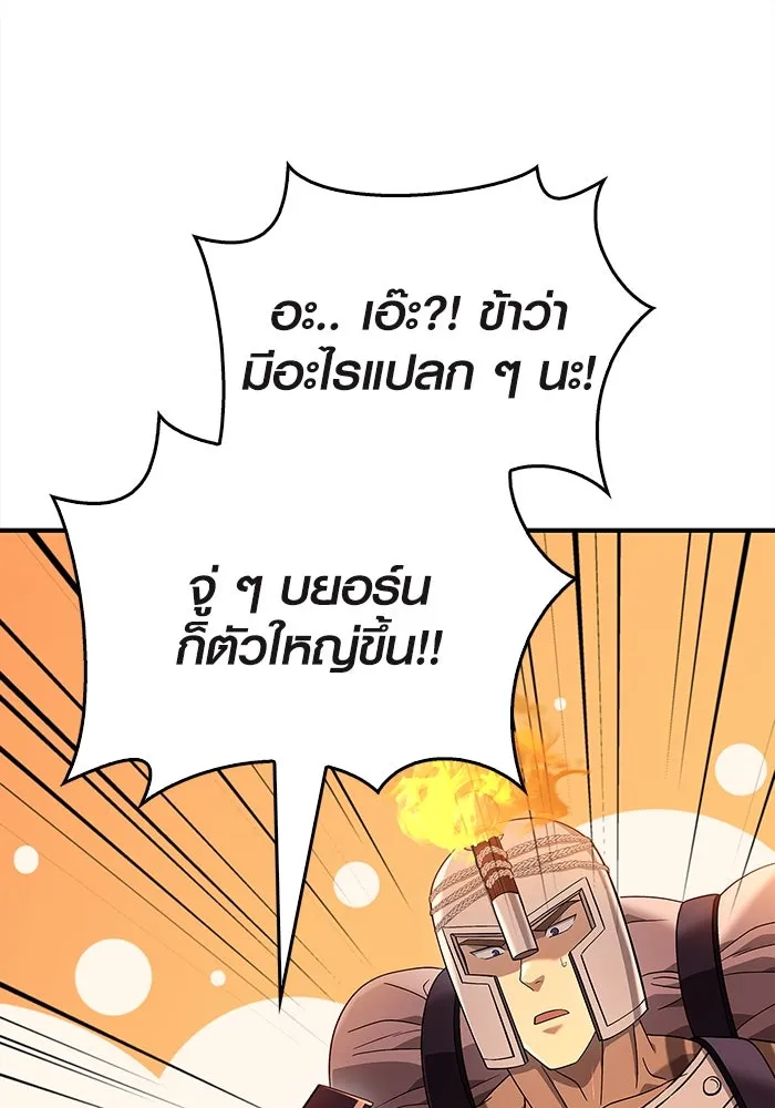 เอาชีวิตรอดในเกมฉบับคนเถื่อน ตอนที่ 27 รูปที่ 110