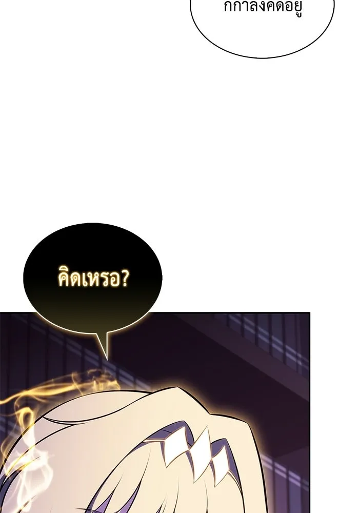 ลูกชายคนเล็กของดยุกคือมือสังหาร ตอนที่ 96 รูปที่ 44
