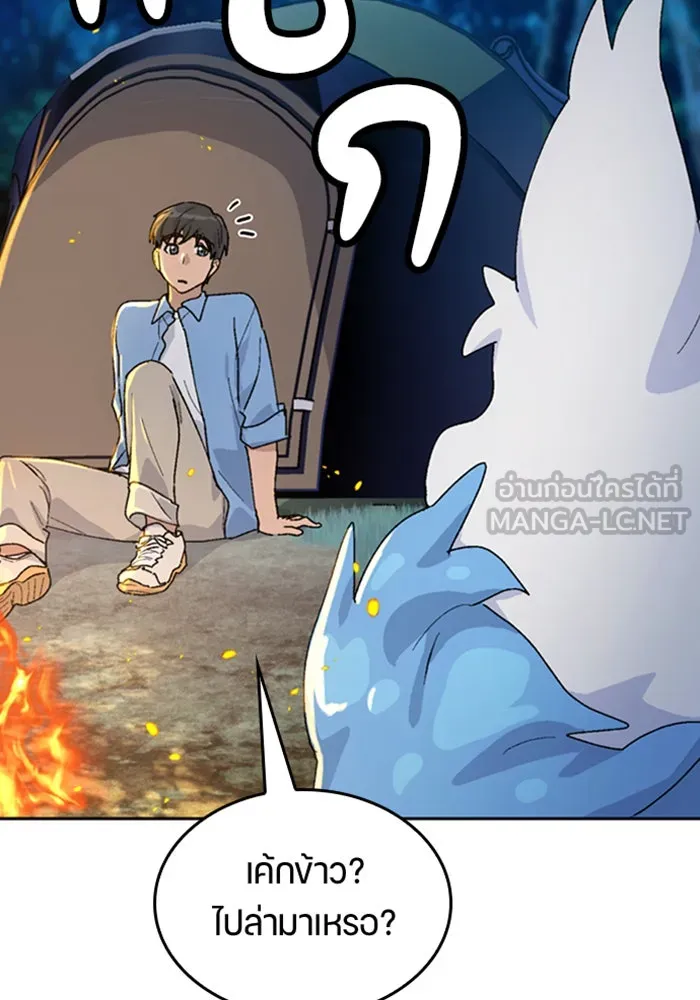 ตั้งแคมป์ฮีลใจในต่างโลก ตอนที่ 25 รูปที่ 60