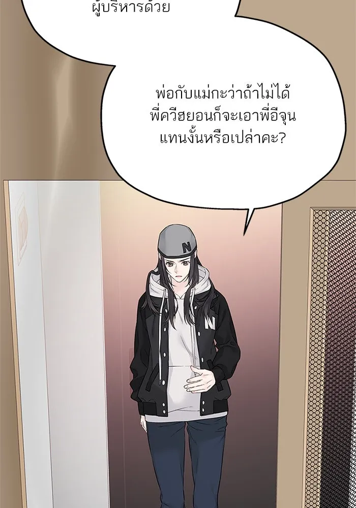 สลับรัก สลับชะตา ตอนที่ 34 รูปที่ 5