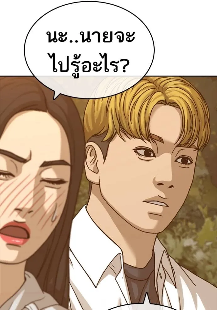 ชีวิตเวรเอ๊ย ตอนที่ 57 รูปที่ 19