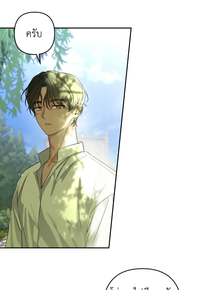 เลดี้มินต์ ตอนที่ 62 รูปที่ 50