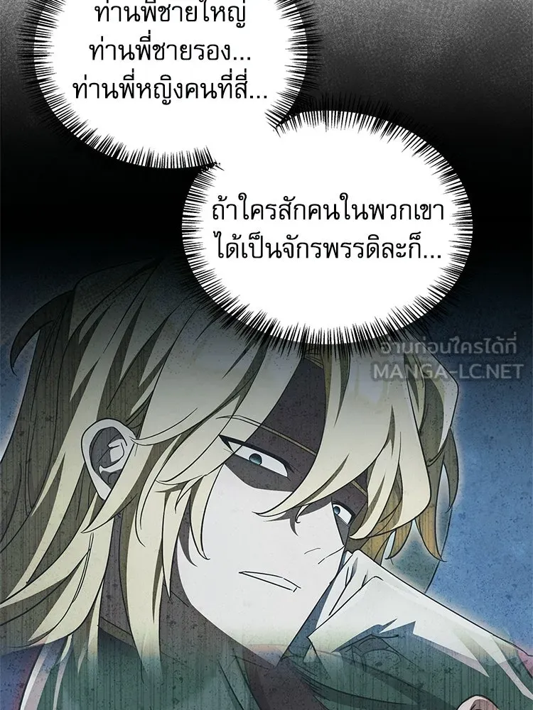 หยุดนะจอมมาร ฮีโร่ล้อมไว้หมดแล้ว ตอนที่ 35 เฮือก จอมมาร!! รูปที่ 78