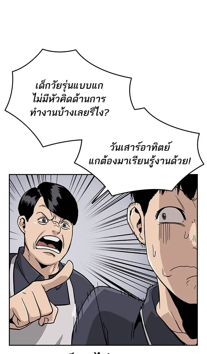 To not die ตอนที่ 8 รูปที่ 104