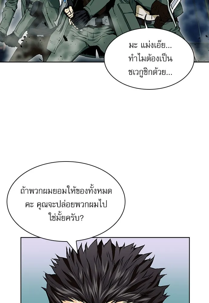 ดรูอิดแห่งสถานีโซล ตอนที่ 9 รูปที่ 119