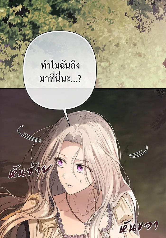 เกมรักด่านสุดท้ายจับนายพระเอก ตอนที่ 38 รูปที่ 43