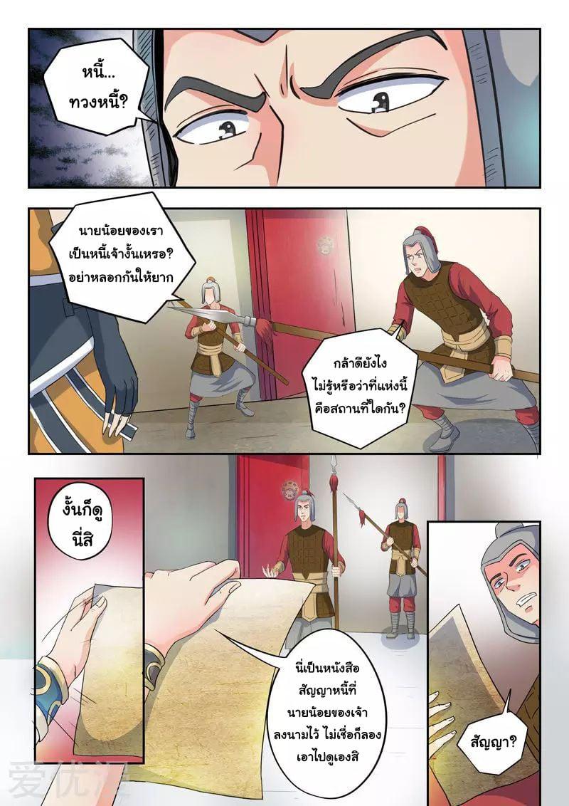 Manga-lc-com อ่านมังงะ อ่านการ์ตูน ออนไลน์ ฟรี Martial Master ตอนที่ 1 2 3 4 5 6 7 8 9 10 11 12 13 14 ฟรี ไม่มีโฆษณา Manga-lc - อ่าน มังงะ อ่าน การ์ตูน ออนไลน์ อ่านมังงะ ฟรี