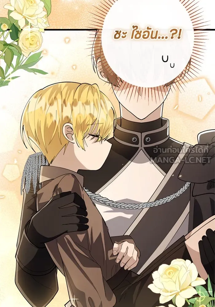 ป๊ะป๋าขา หนูลาแล้ว ตอนที่ 5 รูปที่ 12