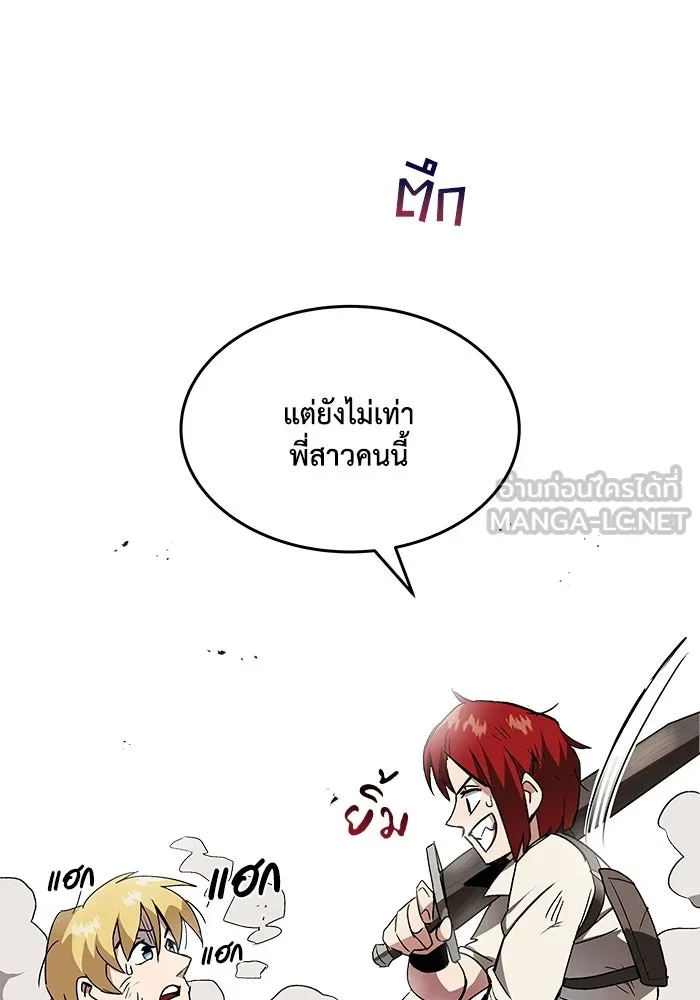 ชีวิตพลิกผันของลอร์ดผู้เกียจคร้าน ตอนที่ 11 คำพูดหนึ่งคำที่มีความจริงใจ รูปที่ 57