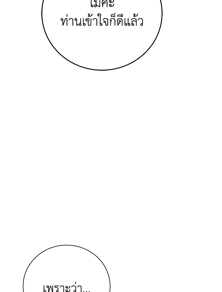 พลทหารโครงกระดูกผู้ม ตอนที่ 167 รูปที่ 148
