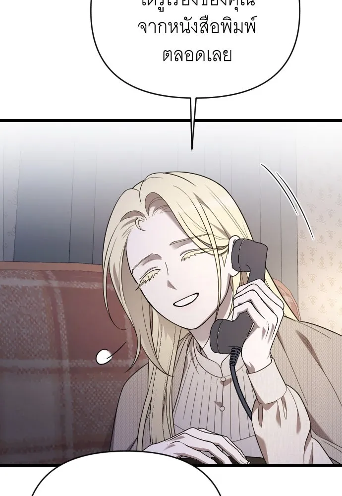 จำเลยหัวใจ ตอนที่ 75 รูปที่ 80