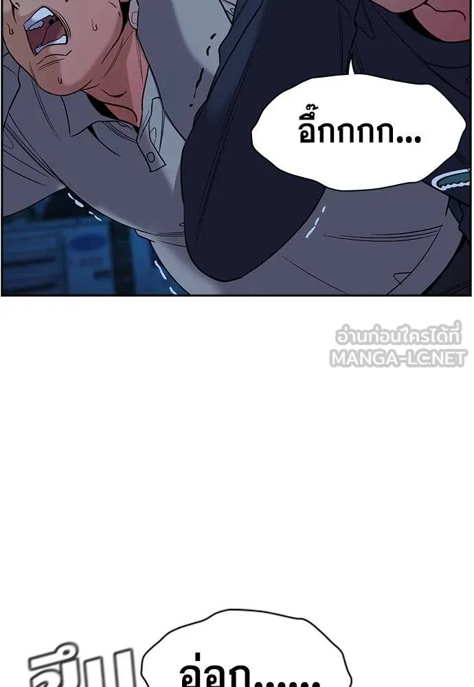 การศึกษาที่แท้จริง ตอนที่ 183 รูปที่ 3