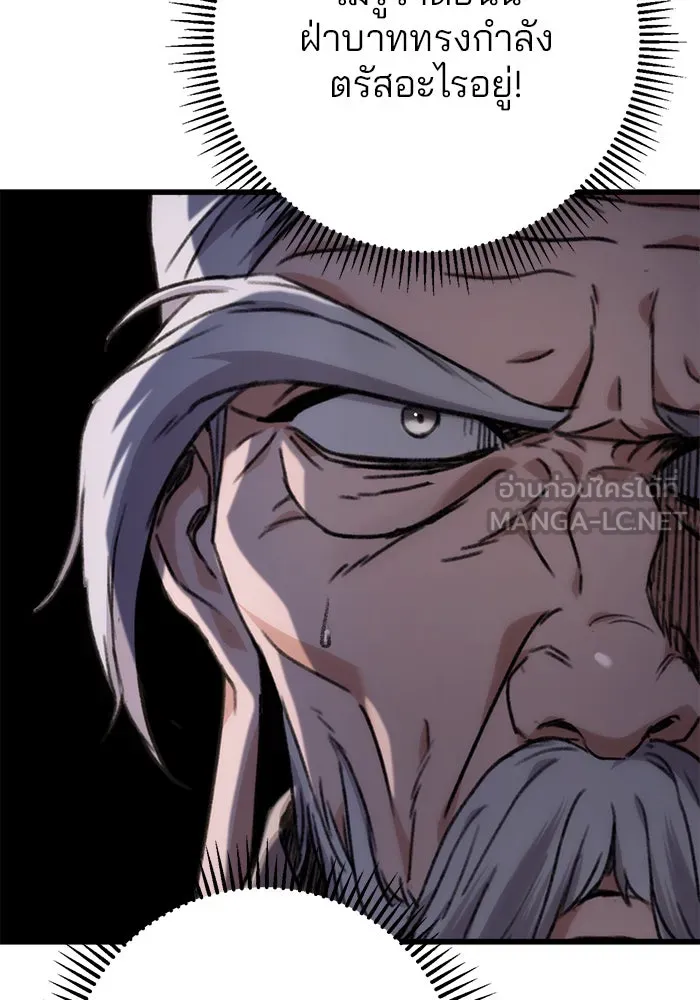 ดาบแห่งจักรพรรดิ ตอนที่ 1 รูปที่ 255