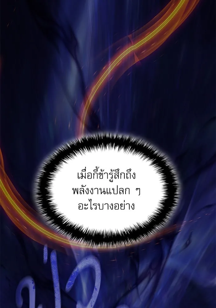 ลับลางลวง ตอนที่ 19 พลังของความตาย (1) รูปที่ 80