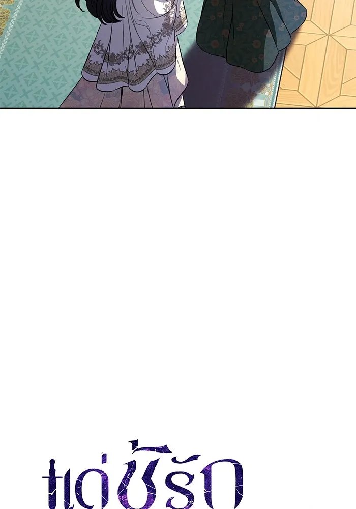 แด่ชู้รักของสามี ตอนที่ 44 รูปที่ 38