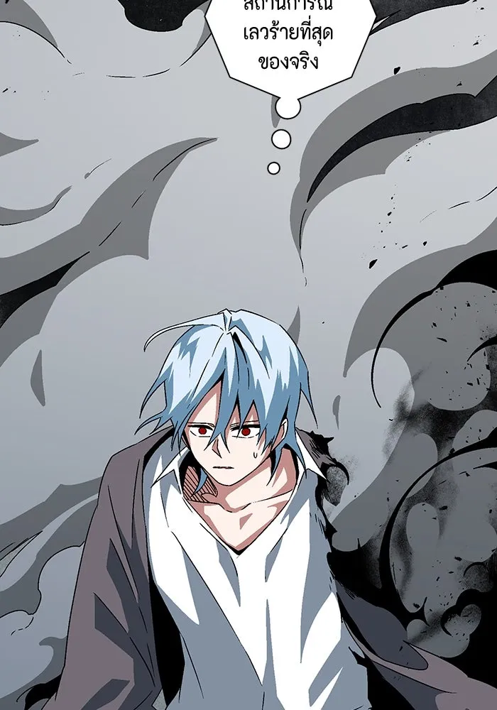 หนึ่งก้าวสู่เจ้ามาร ตอนที่ 57 ราชา (15) รูปที่ 127