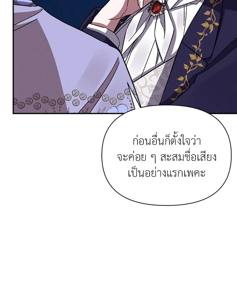 โอ้ ศัตรูที่รัก ตอนที่ 29 รูปที่ 37