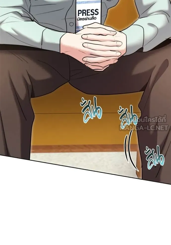 ออร่าดาราอัจฉริยะ ตอนที่ 83 รูปที่ 11