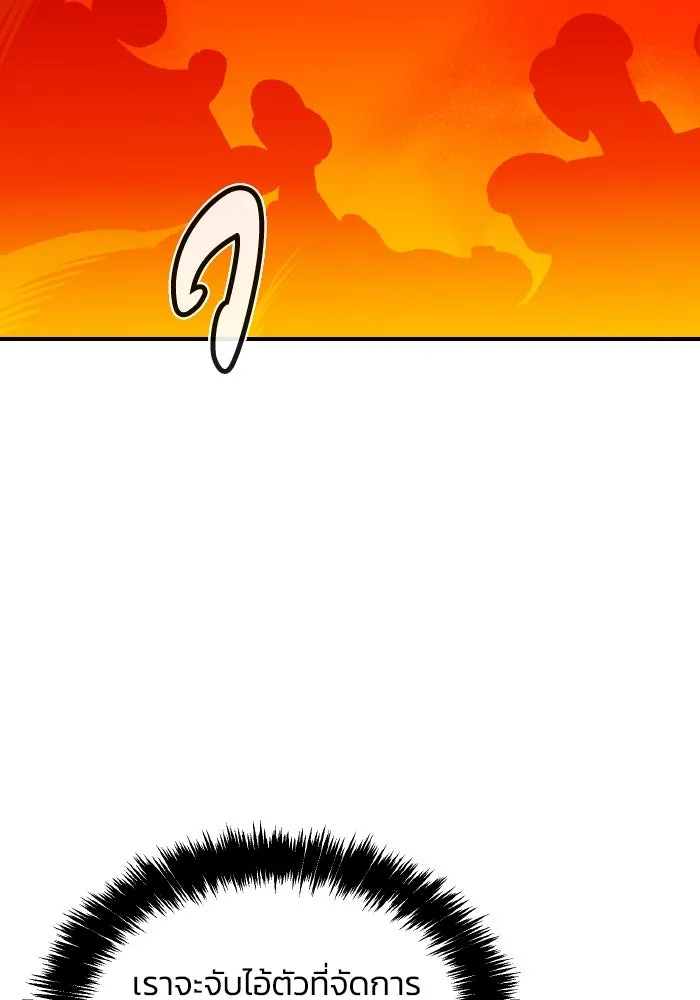 The Lone Necromancer ตอนที่ 93 รูปที่ 121