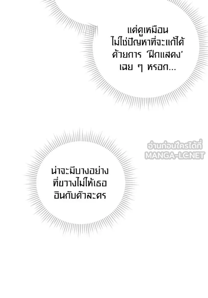 ออร่าดาราอัจฉริยะ ตอนที่ 74 รูปที่ 134