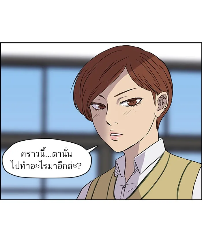 ปั่นสู้ฝันbrWind Breaker ตอนที่ 33 รูปที่ 25