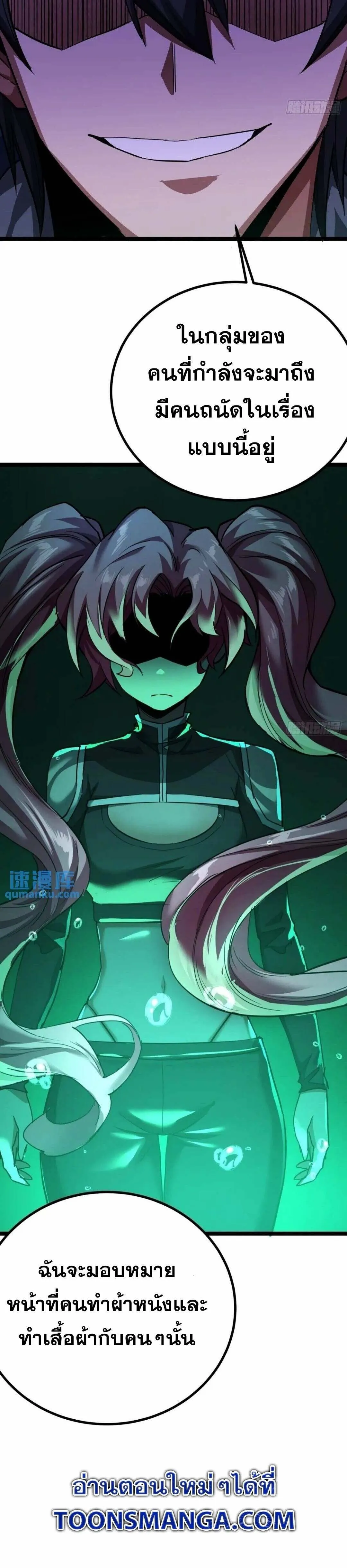 This Game Is Too Realistic ตอนที่ ตอนที่ 28 รูปที่ 16