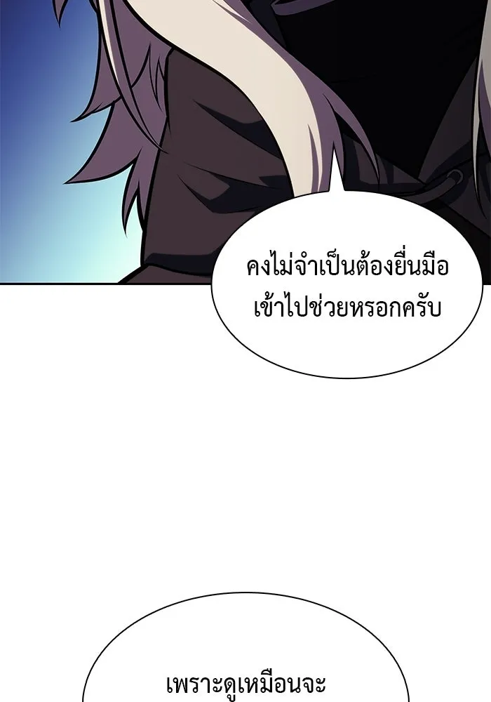 ลูกชายคนเล็กของดยุกคือมือสังหาร ตอนที่ 128 รูปที่ 4