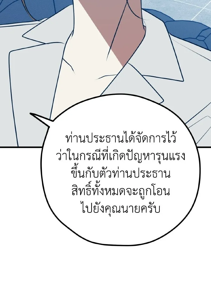 รักนี้ไม่มีรีไซเคิล ตอนที่ 115 (ตอนจบ) รูปที่ 62